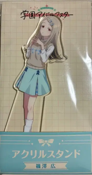 로손 학원 아이돌 마스터 캠페인 아크릴 스탠드 시노자와 히로