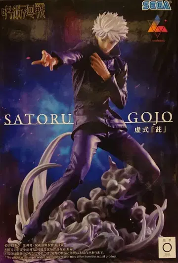 주술회전 고죠 사토루 허식 [자] 피규어