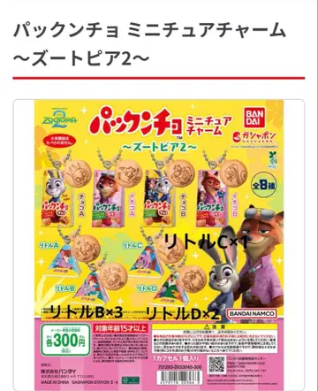 팩앤초 미니어처 참 주토피아 2 묶음 판매