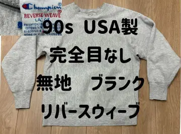 90s USA 제조 완전 무지 챔피온 리버스 위브 블랭크 맨투맨