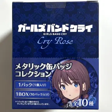 걸즈밴드크라이 Cry Rose 캔뱃지 10종