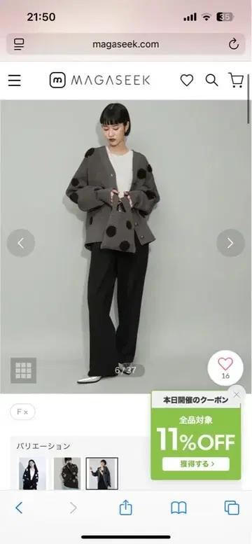 Adam et Rope 가디건