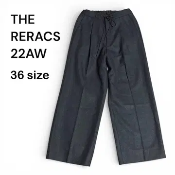 THE RERACS 더 리락스 울 와이드 이지 팬츠 그레이 계열 36