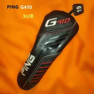 골프헤드커버 PING G410 3U용 ( 무료배송 )