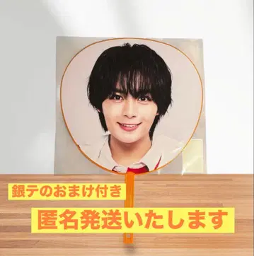 나니와단시 1st DOME LIVE 'VoyAGE' 부채 오오니시 류세이