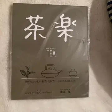 차락 TEA