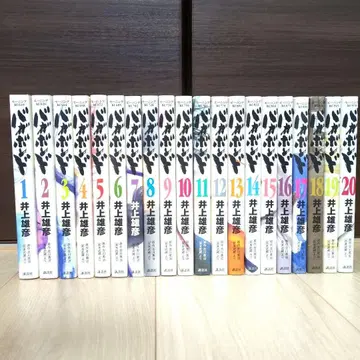 코믹스 바가본드 1~20권 초판 다수