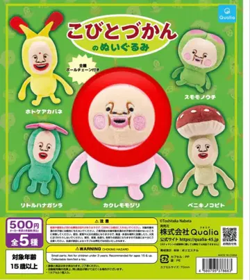 코비토즈칸 봉제 인형 카쿠레모모지리