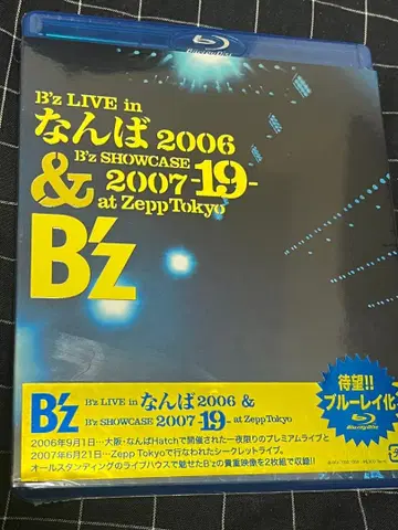B'z LIVE in 난바 2006 & SHOWCASE 2007