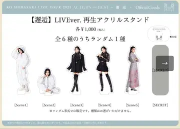 시바사키 코우 아크릴 스탠드 ( 해후 )