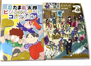 닌타마 란타로 비주얼 아트 컬렉션 애니메이션 설정화집 2권 세트