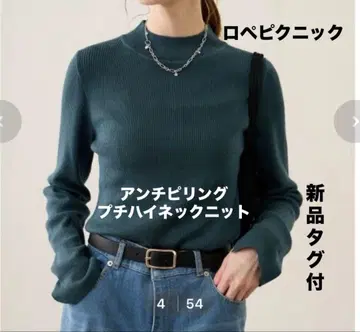 로페피크닉 안티필링 프티 하이넥 니트 택 포함 새상품