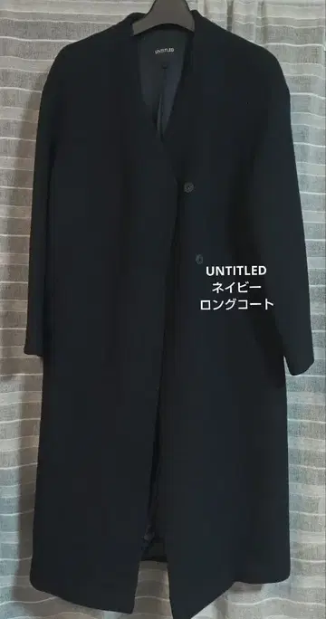 UNTITLED 네이비 롱 코트