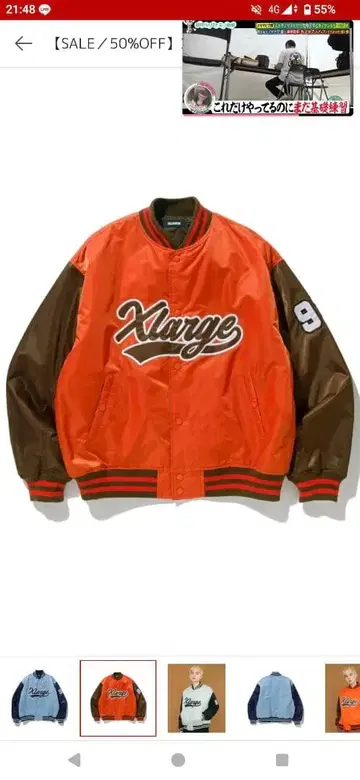XLARGE BASEBALL LOGO VARSITY JACKET 아우터