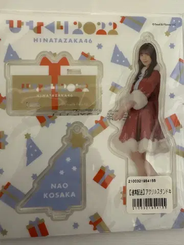 히나타자카46 코사카나오 아크릴 스탠드