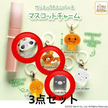 타레판다 리락쿠마 모노크로부 블랙 산엑스 유니버스 마스코트 참