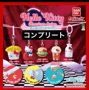 헬로키티 메지루시 액세서리 아메리칸 디자인 컴플리트 세트