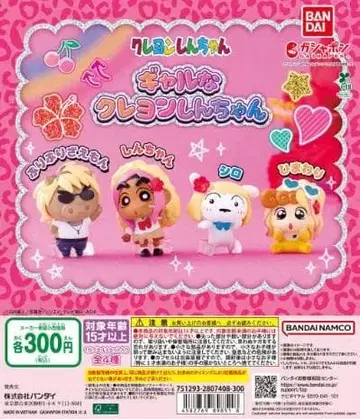 갸루 짱구는 못말려(크레용 신짱) 전 4종 세트