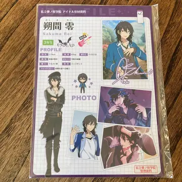 앙스타 아이돌 홍보 자료 사쿠마 레이 UNDEAD