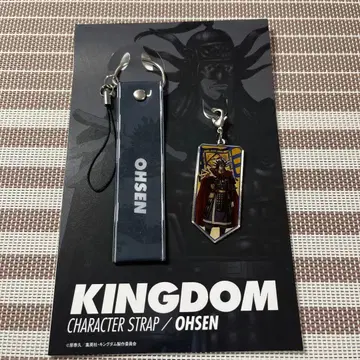 킹덤 캐릭터 스트랩 왕전
