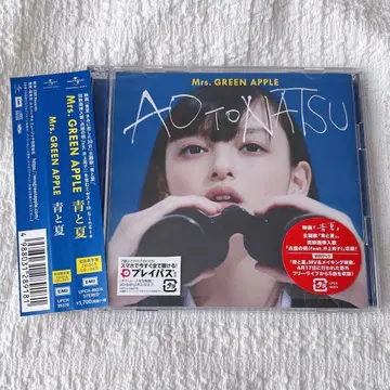 Mrs. GREEN APPLE 파랑과 여름 초회 한정판