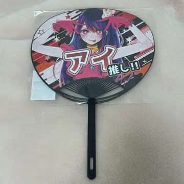 최애의 아이 만화 다이브 부채 호시노 아이 최애