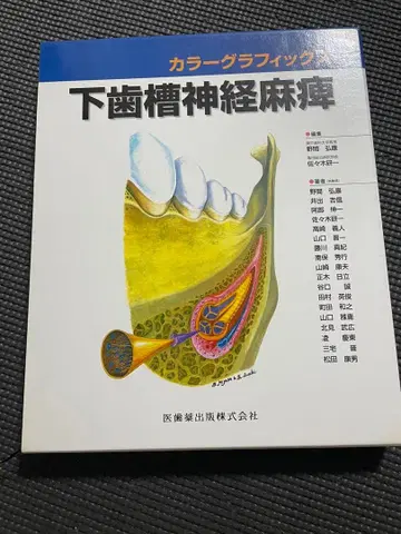 컬러 그래픽 하치조 신경 마비 노마 히로야스