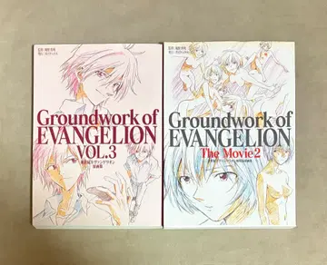 신세기 에반게리온 원화집 3 극장판 아래 세트