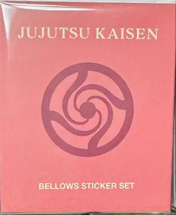 주술회전 베로즈 스티커 세트 미개봉