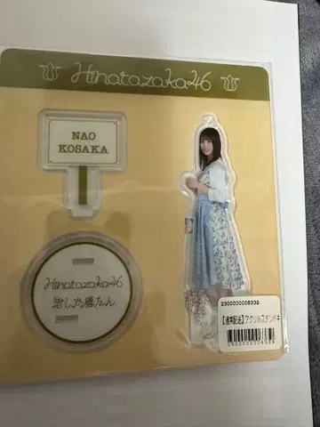 히나타자카46 코사카 나오 아크릴 스탠드