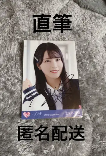 이코라부 사사키 마이카 브로마이드 히로인즈 요리 친필