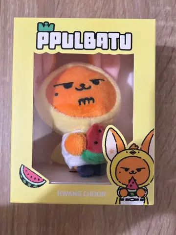 Txt 키링 수박 영준