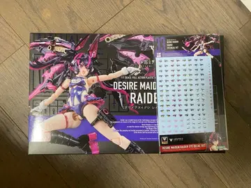 디자이어 메이덴 레이더 데칼 세트