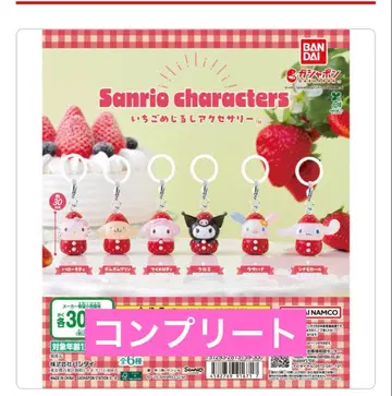 산리오 캐릭터즈 딸기 메지루시 액세서리 컴플리트