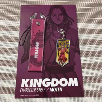 킹덤 캐릭터 스트랩 몽염