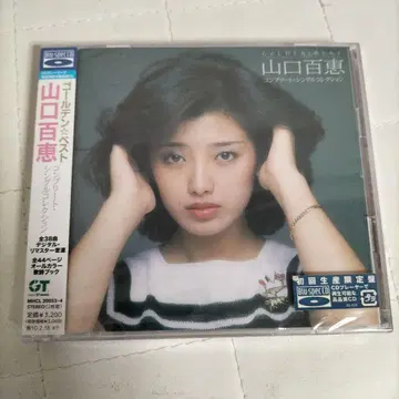 골든 베스트 컴플리트 싱글 컬렉션