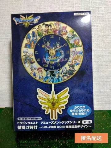 드래곤 퀘스트 벽걸이 시계