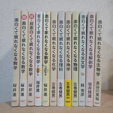 재미있어서 잠들 수 없는 12권 세트