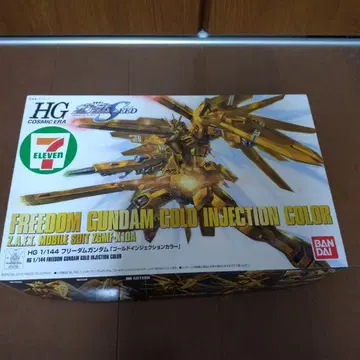 HG 프리덤 건담 골드 인젝션 컬러