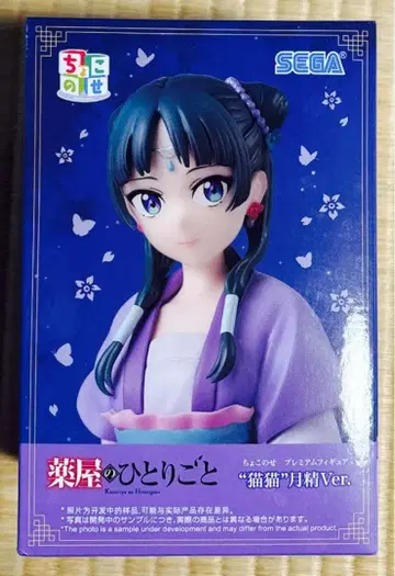 초코노세 프리미엄 피규어 약사의 혼잣말 마오마오 월정 Ver. SEGA