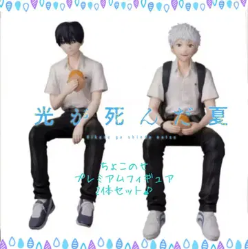 빛이 죽은 여름 쵸코노세 프리미엄 피규어 히카루 요시키