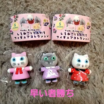 키타기시 유미 하얀 고양이와 친구들 피규어 컬렉션 3개