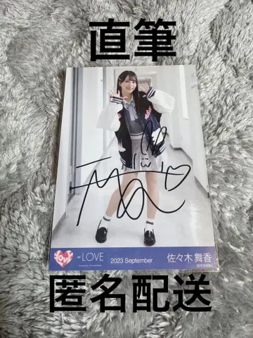 이코럽 사사키 마이카 브로마이드 히로인즈 히키 친필