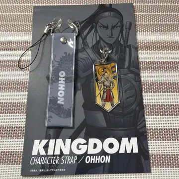 킹덤 캐릭터 스트랩 왕분