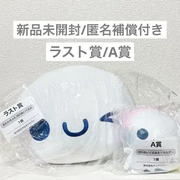 헤이세이 팬시 복권 라스트상 아와와짱 BIG 봉제 인형 A상 키링