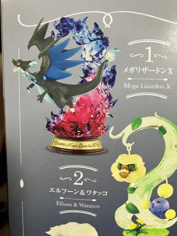 스윙 비네트 컬렉션 메가 리자몽 X