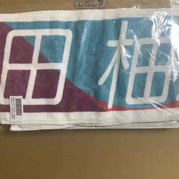 노기자카46 시바타 유나 굿즈