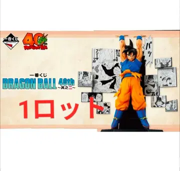 제일복권 DRAGON BALL 40th ~그 두 번째~ 1 로트