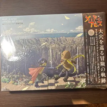 도설 메이드 인 어비스 탐굴 기록