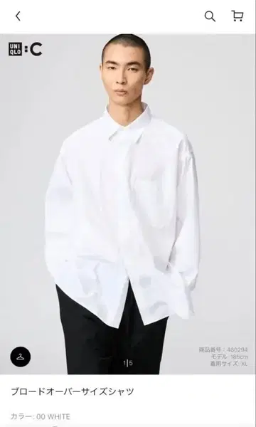 UNIQLO C 브로드 오버 사이즈 셔츠 화이트 새상품